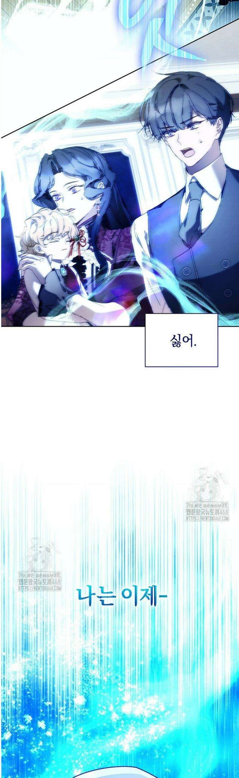 흑막 남주의 시한부 유모입니다 87화 59