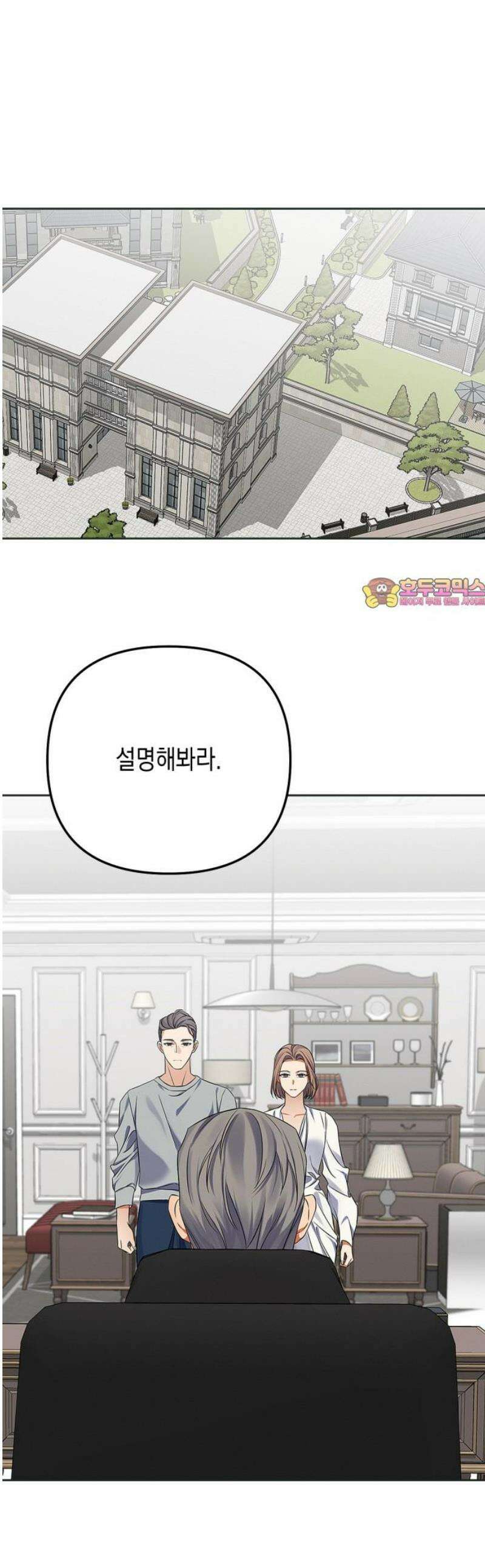 사랑이 나를 부를 때 24화 1