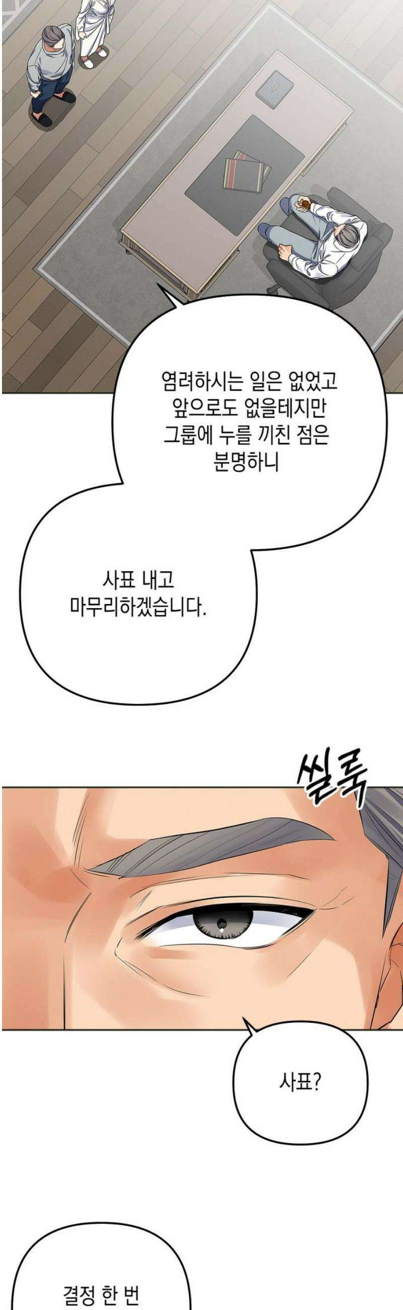 사랑이 나를 부를 때 24화 3