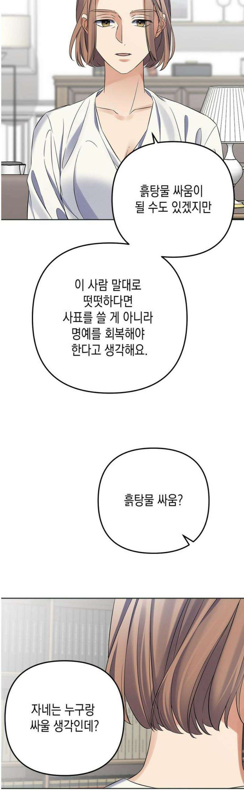사랑이 나를 부를 때 24화 6