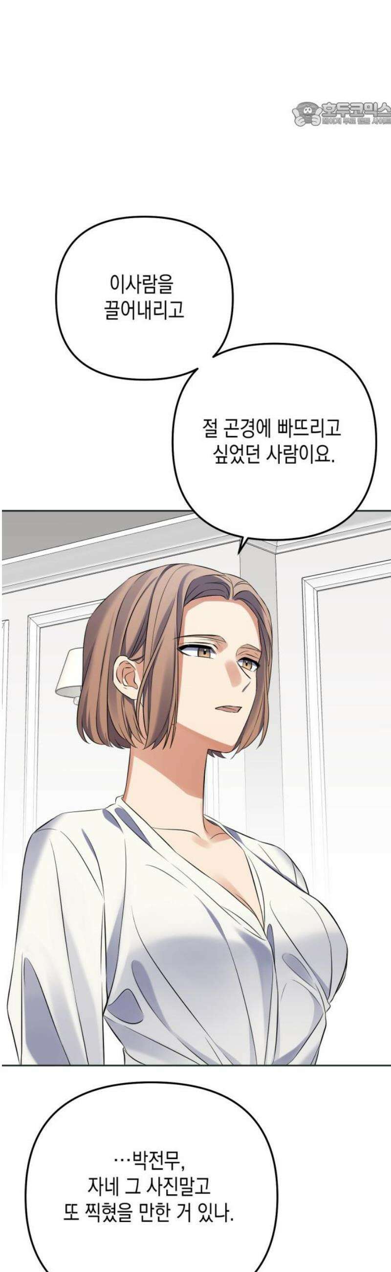사랑이 나를 부를 때 24화 7