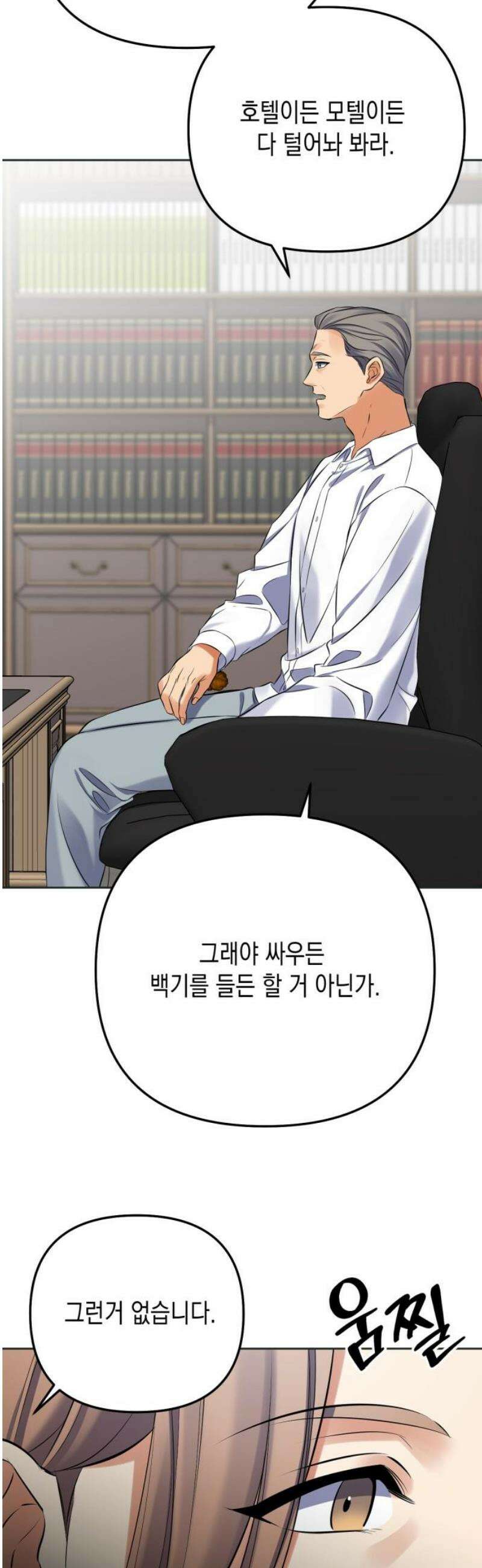 사랑이 나를 부를 때 24화 8