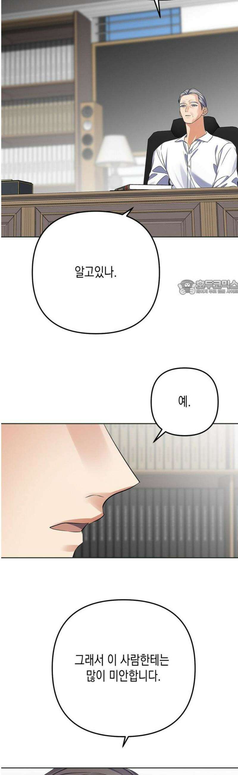 사랑이 나를 부를 때 24화 11
