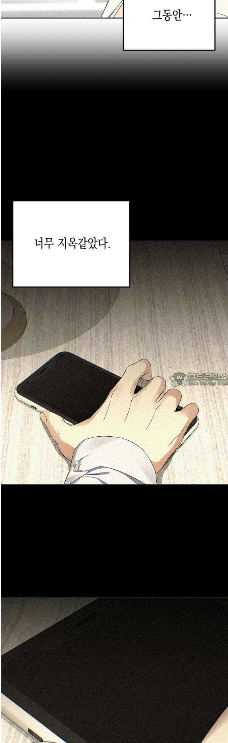 사랑이 나를 부를 때 24화 13