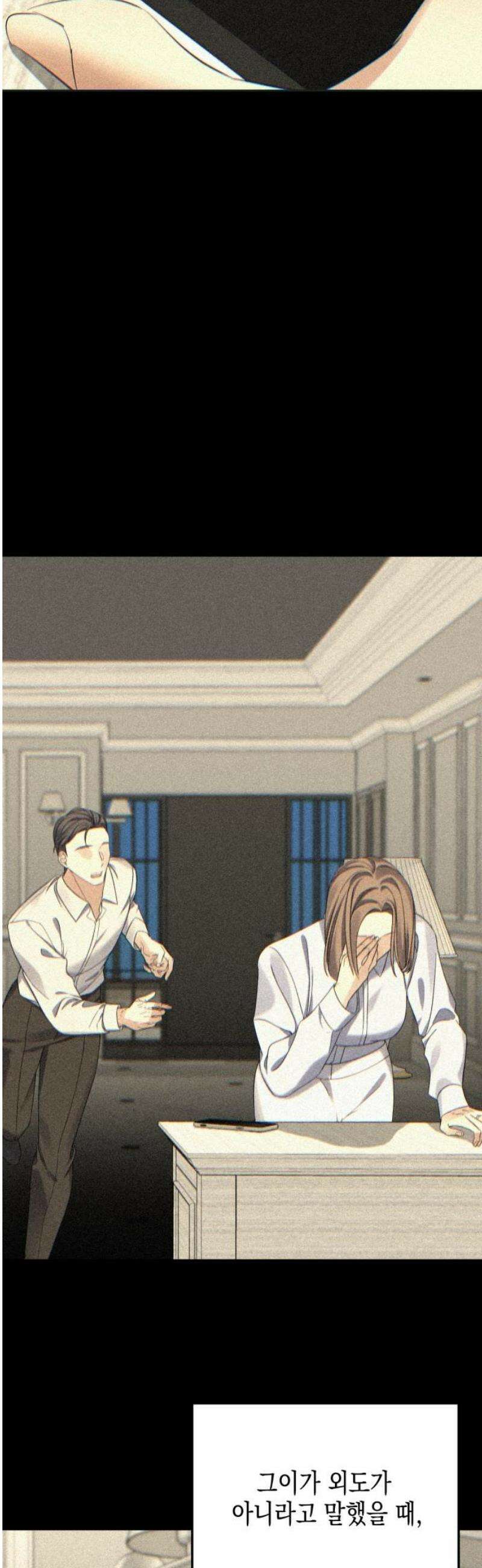 사랑이 나를 부를 때 24화 14