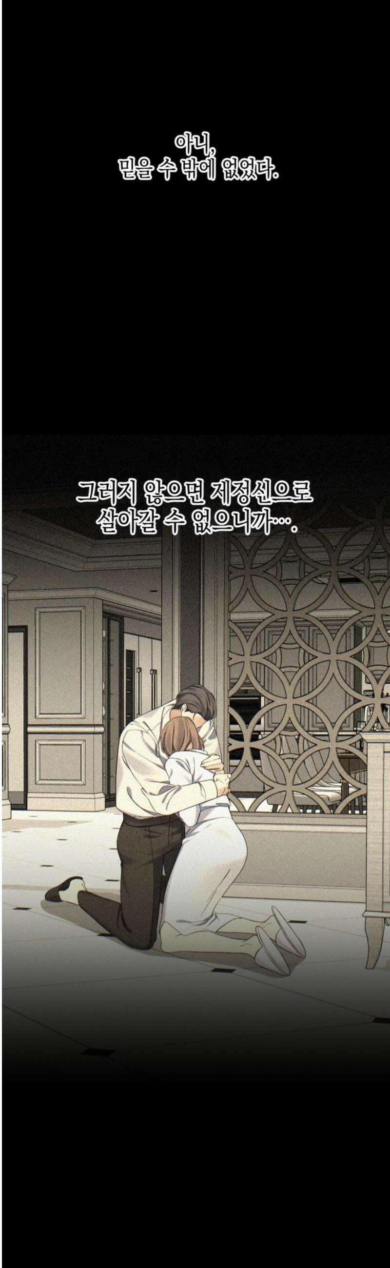 사랑이 나를 부를 때 24화 16