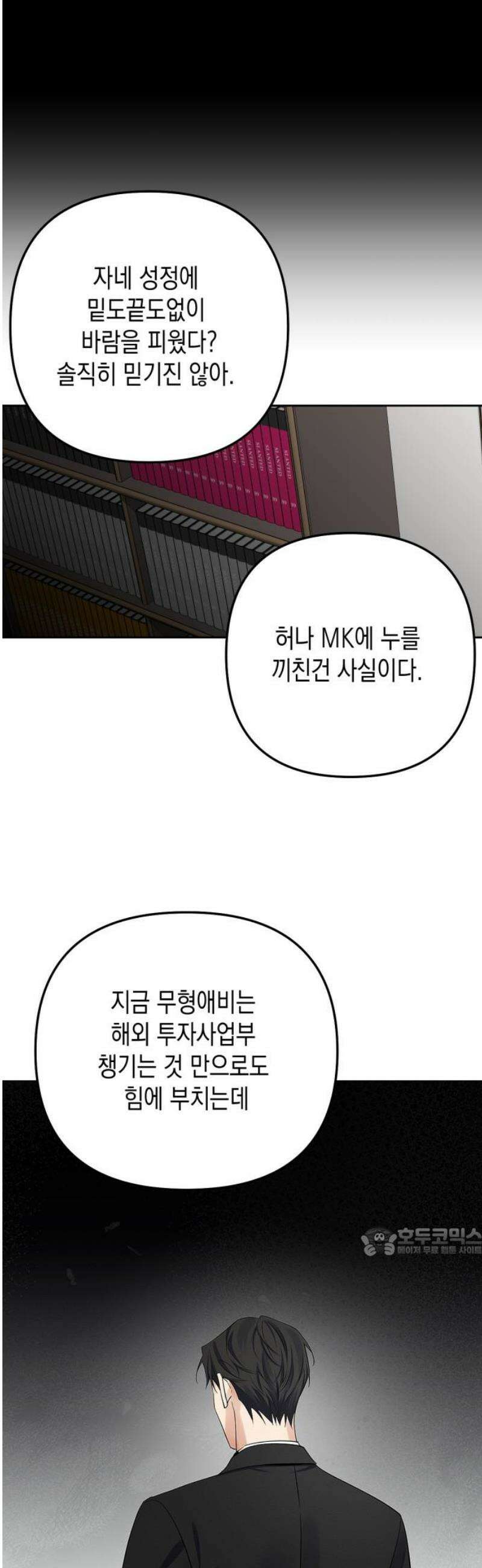 사랑이 나를 부를 때 24화 17