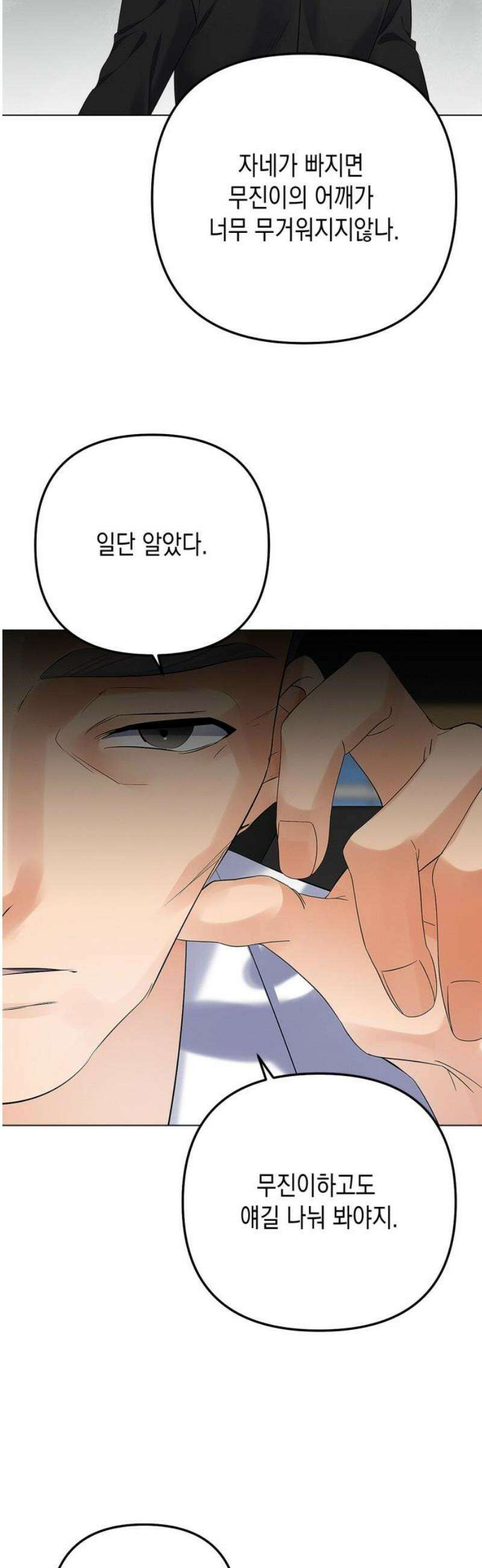 사랑이 나를 부를 때 24화 18