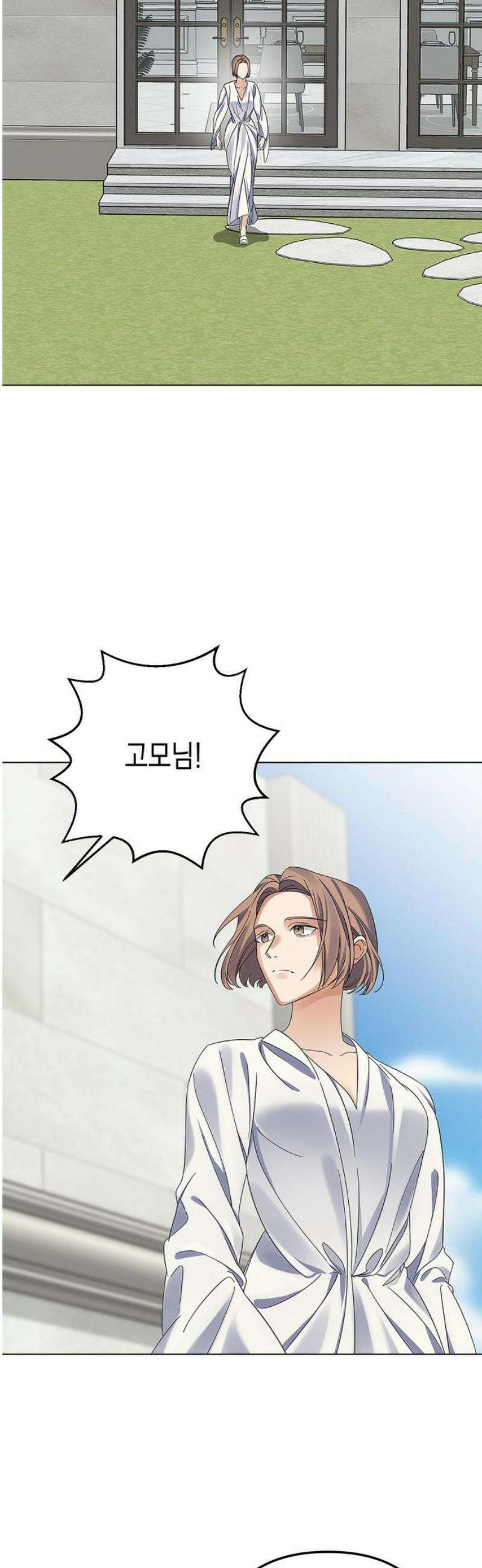 사랑이 나를 부를 때 24화 21
