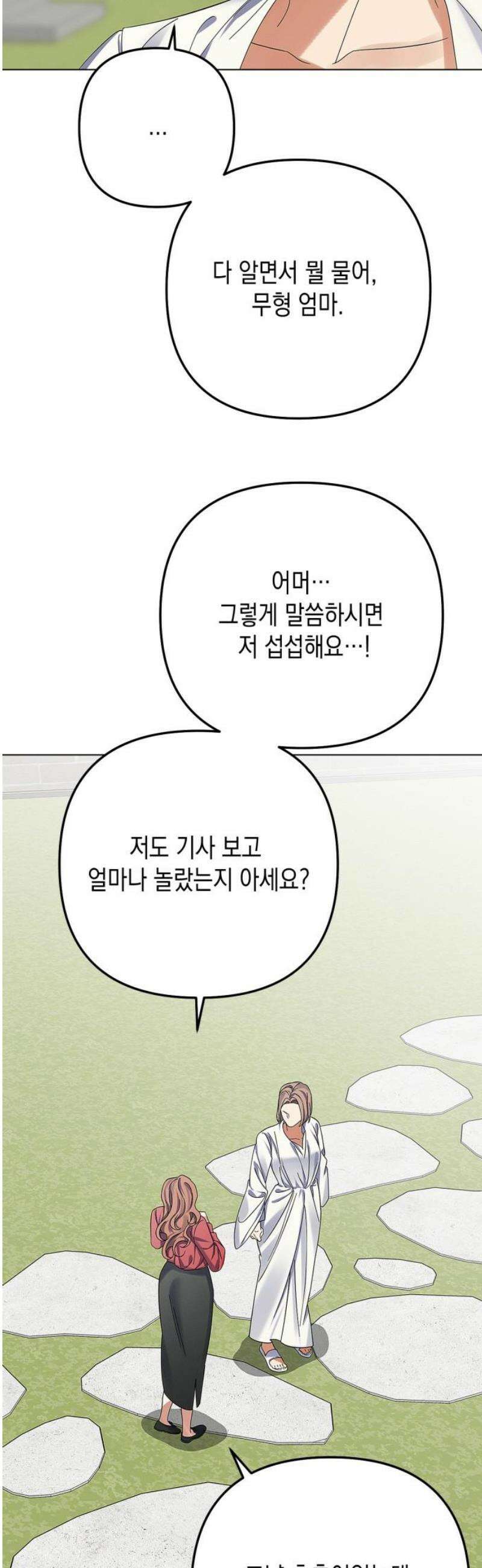 사랑이 나를 부를 때 24화 23