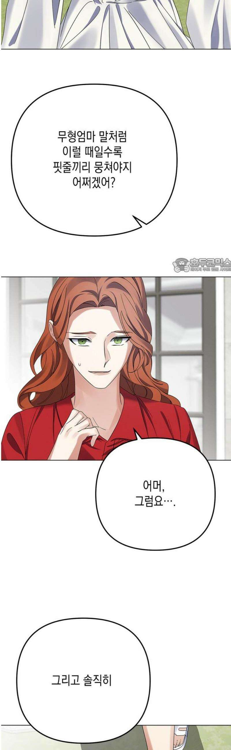 사랑이 나를 부를 때 24화 26