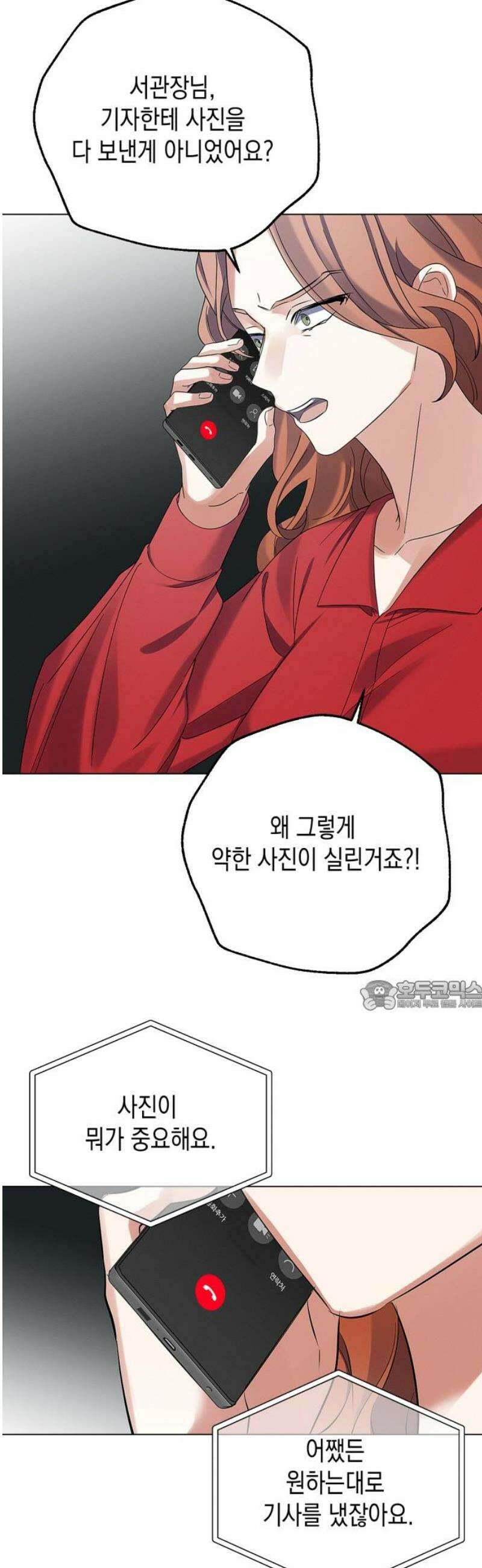 사랑이 나를 부를 때 24화 30