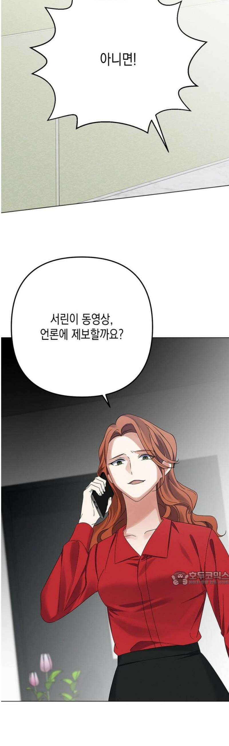 사랑이 나를 부를 때 24화 32