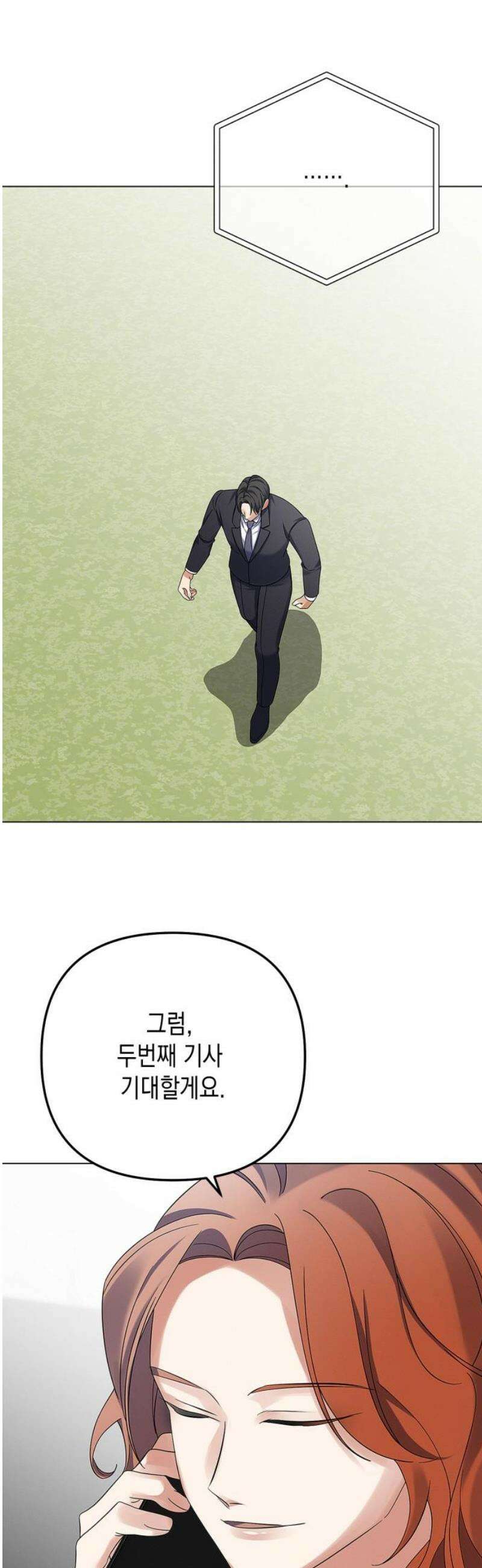 사랑이 나를 부를 때 24화 33