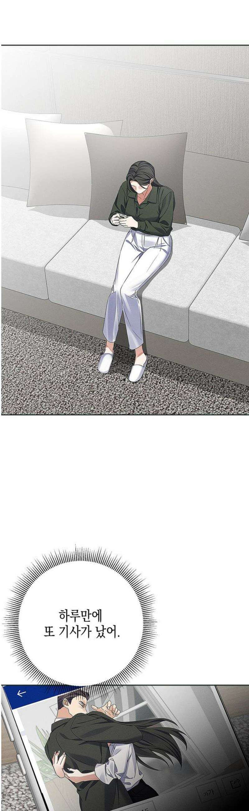 사랑이 나를 부를 때 24화 35