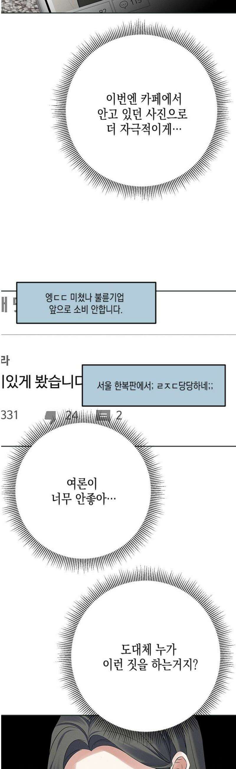사랑이 나를 부를 때 24화 36