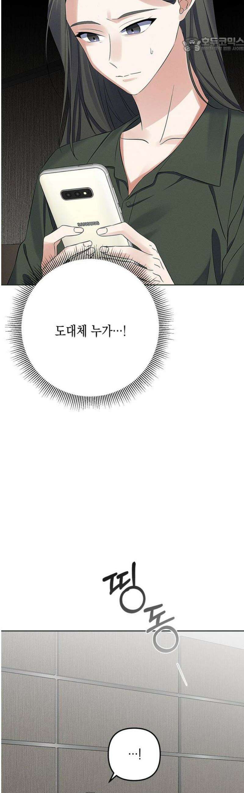 사랑이 나를 부를 때 24화 37