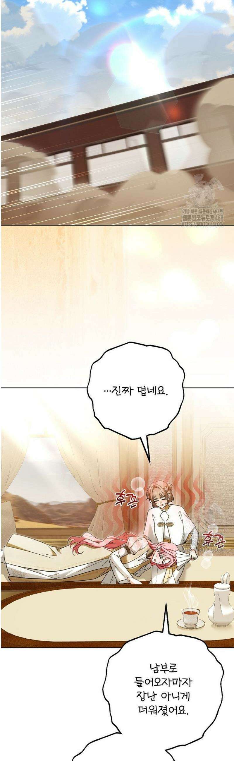 신성력은 돈으로 사겠습니다 34화 2