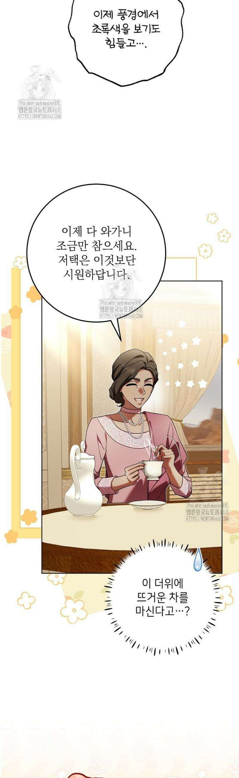 신성력은 돈으로 사겠습니다 34화 3