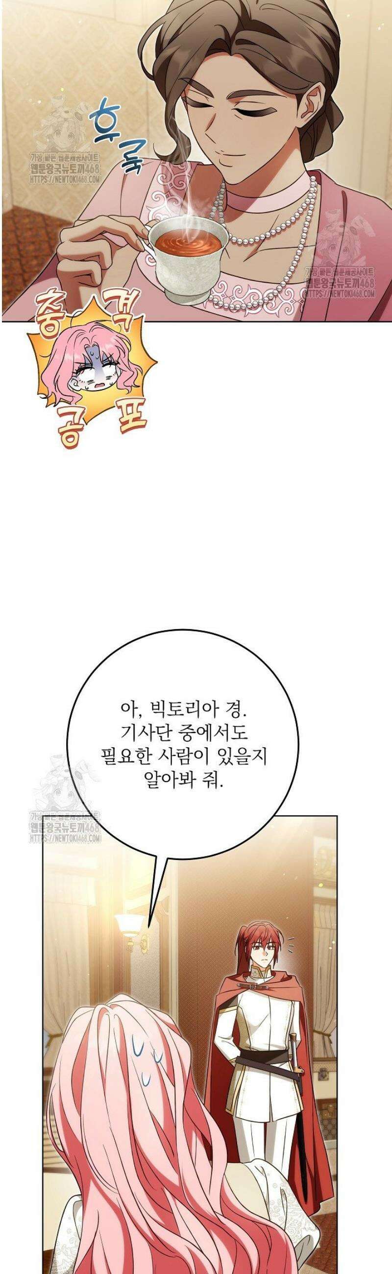 신성력은 돈으로 사겠습니다 34화 6