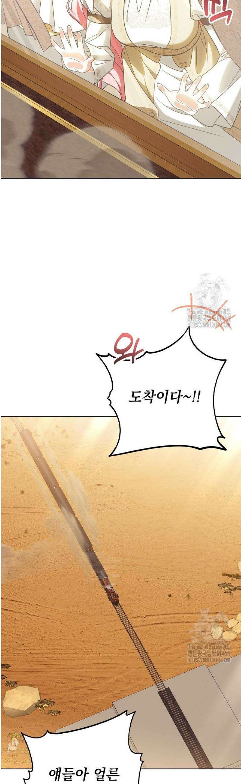 신성력은 돈으로 사겠습니다 34화 10