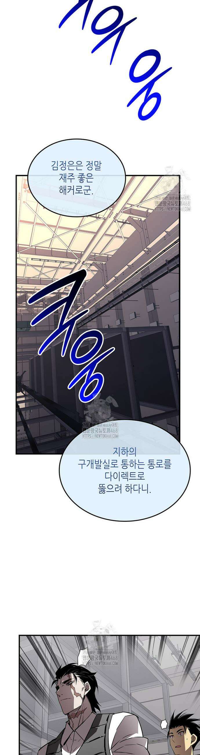 닳고닳은 뉴비 235화 2