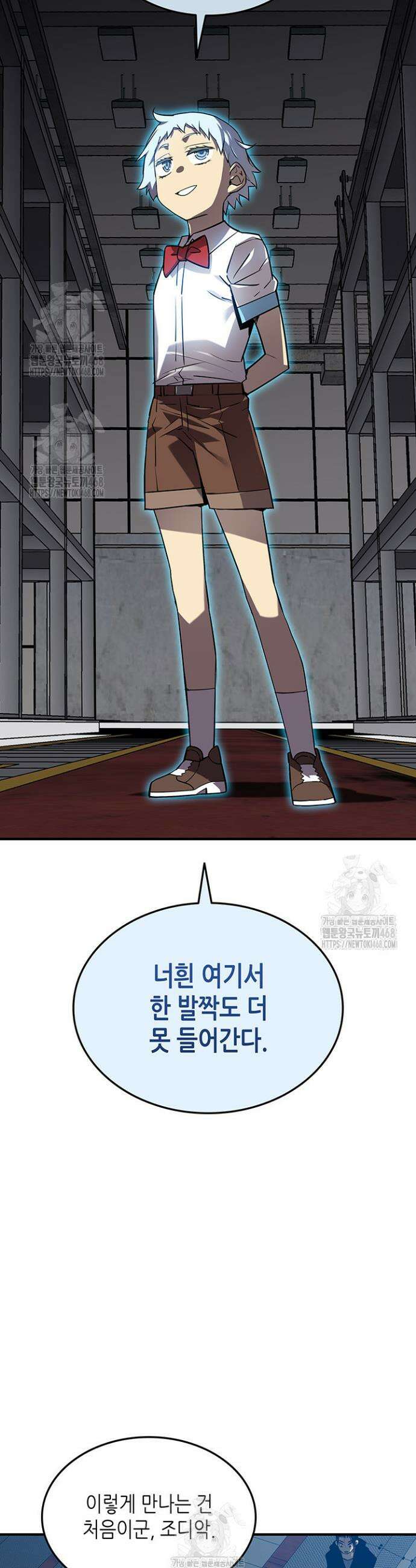닳고닳은 뉴비 235화 4