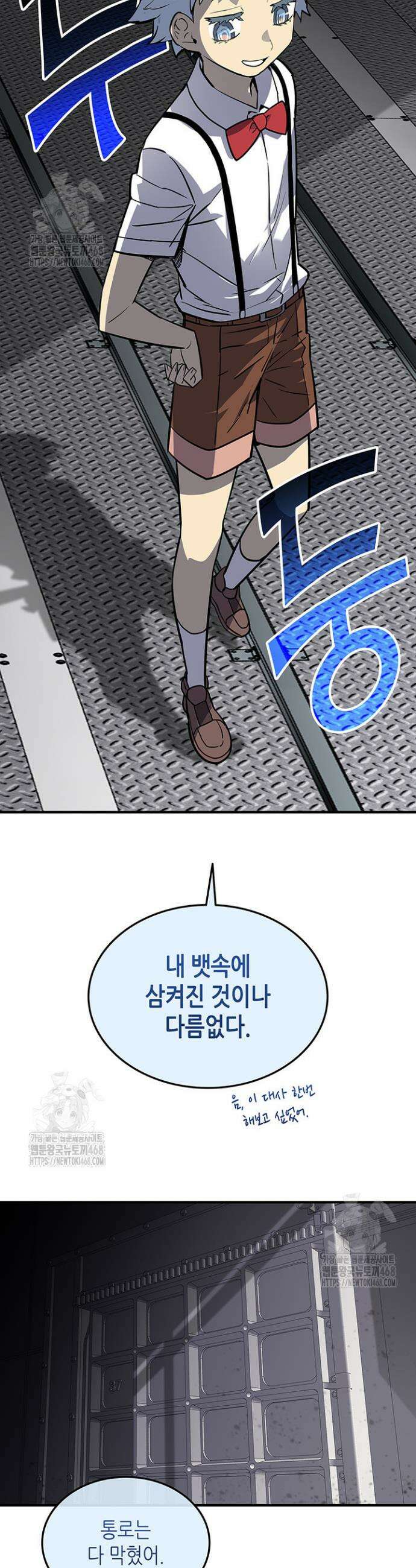 닳고닳은 뉴비 235화 7