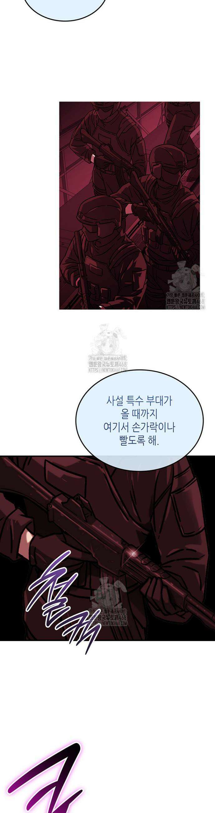 닳고닳은 뉴비 235화 8