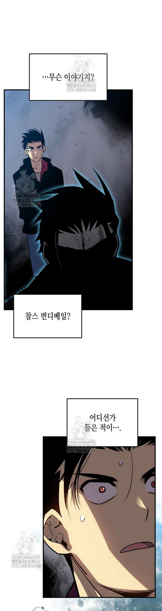 닳고닳은 뉴비 235화 14
