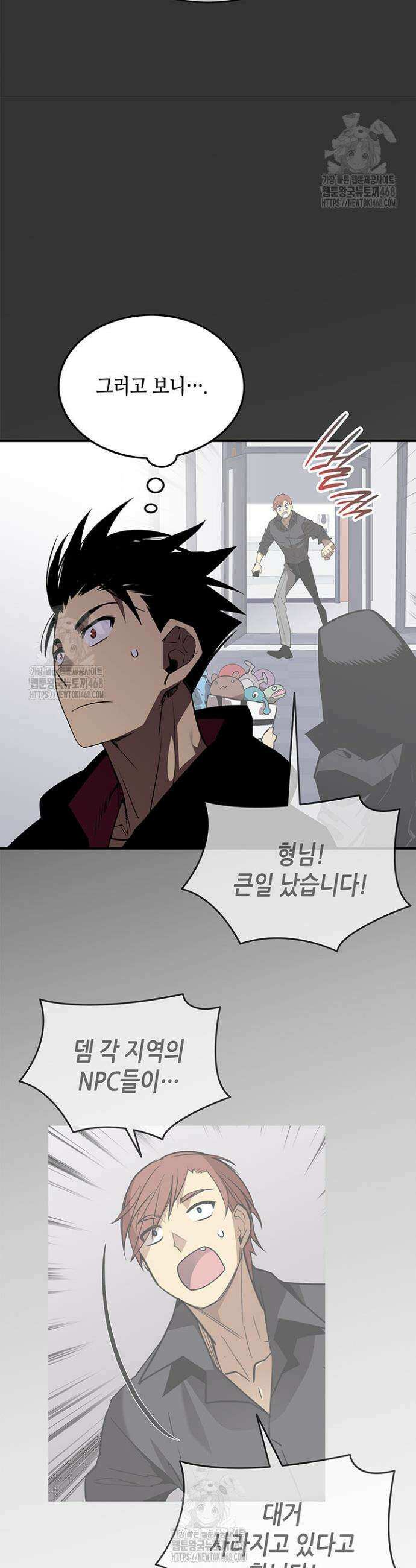 닳고닳은 뉴비 235화 19