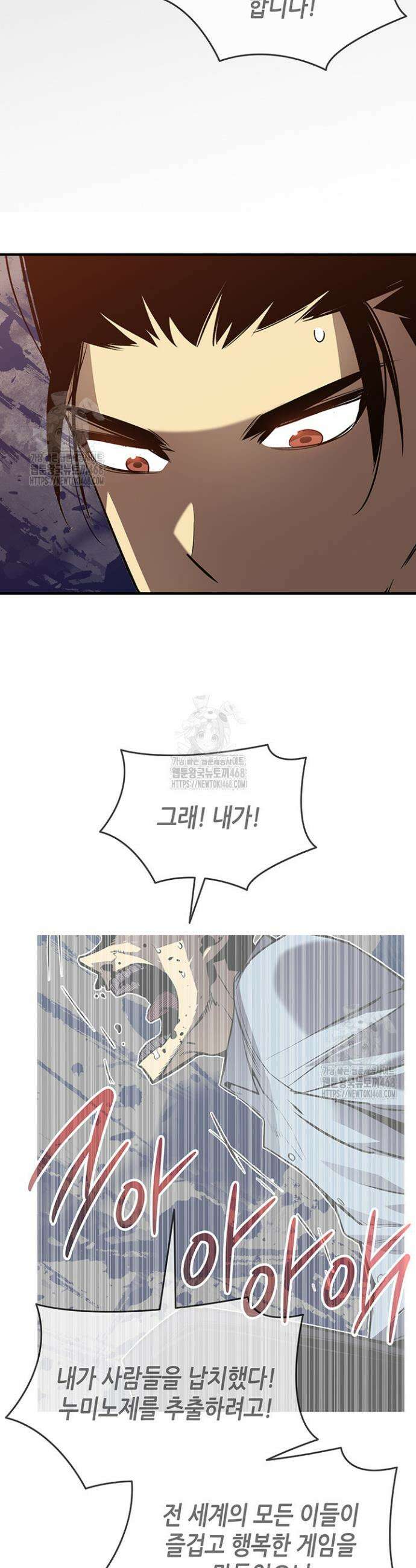 닳고닳은 뉴비 235화 20