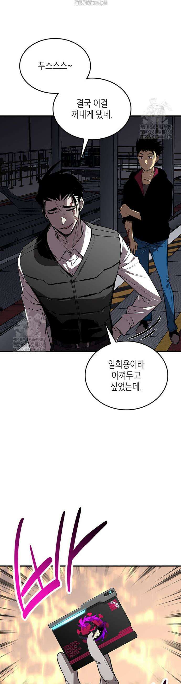 닳고닳은 뉴비 235화 23
