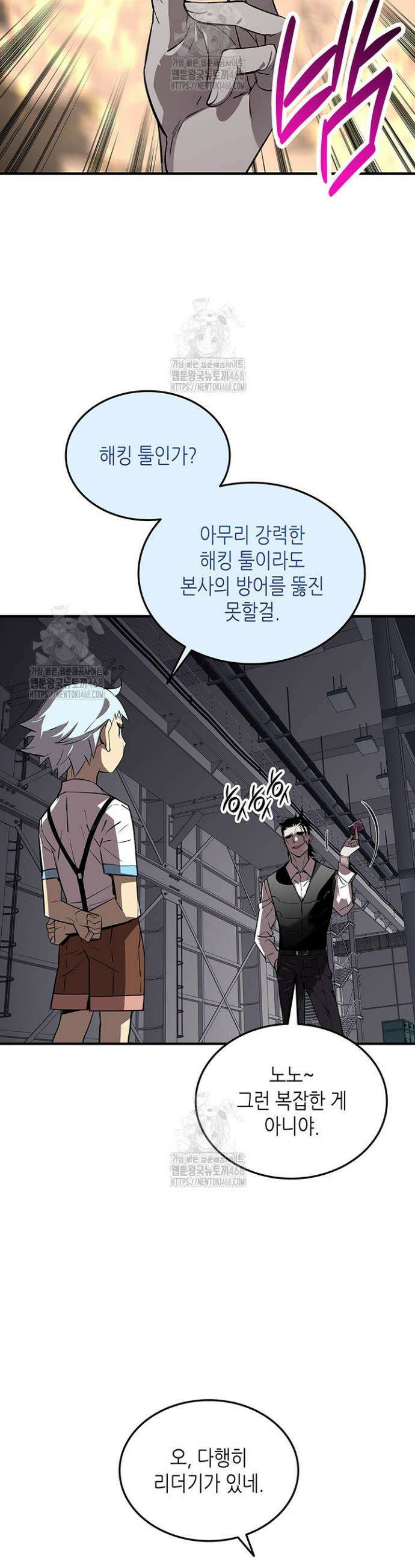 닳고닳은 뉴비 235화 24