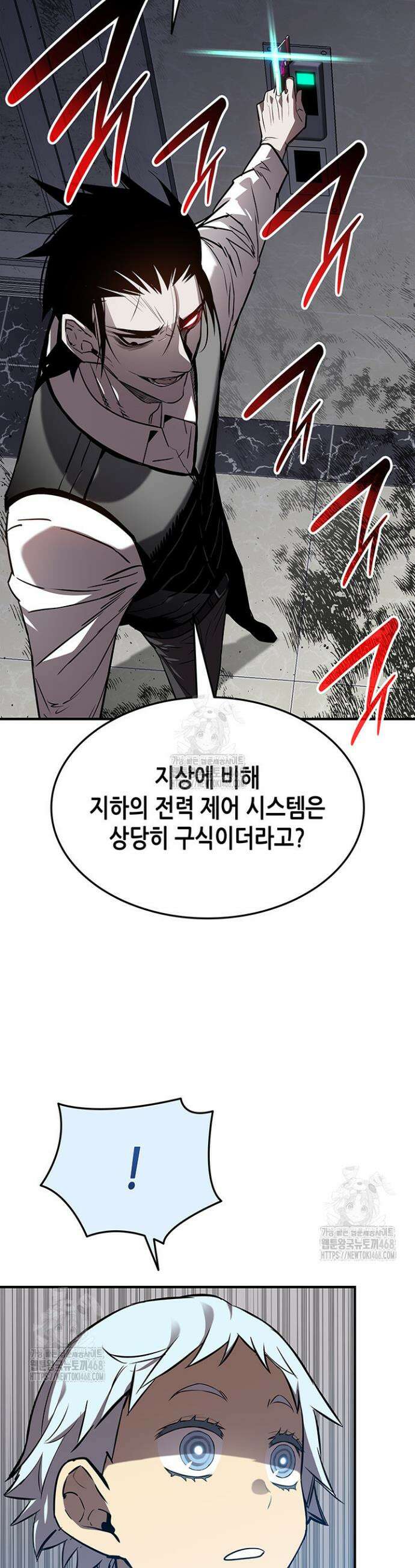 닳고닳은 뉴비 235화 26