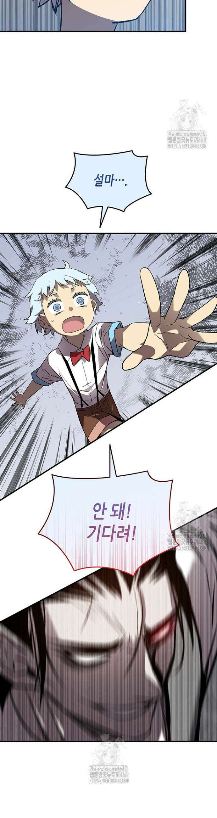 닳고닳은 뉴비 235화 27