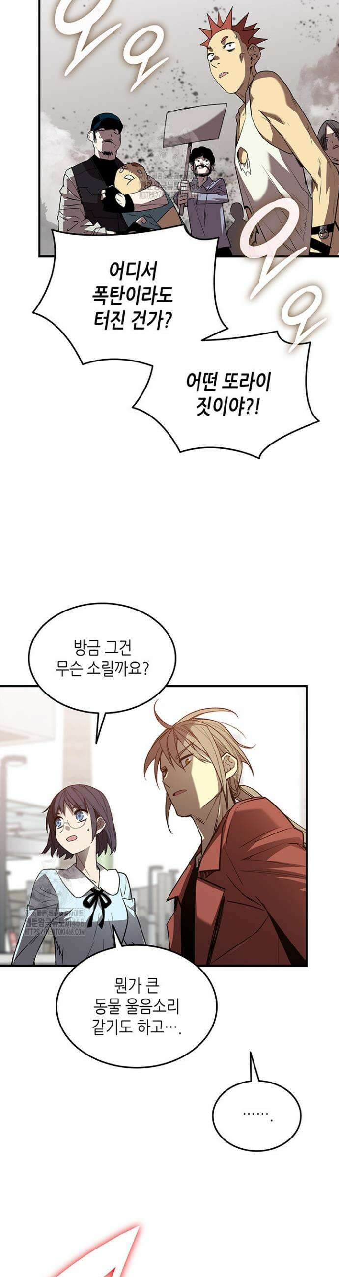 닳고닳은 뉴비 235화 30