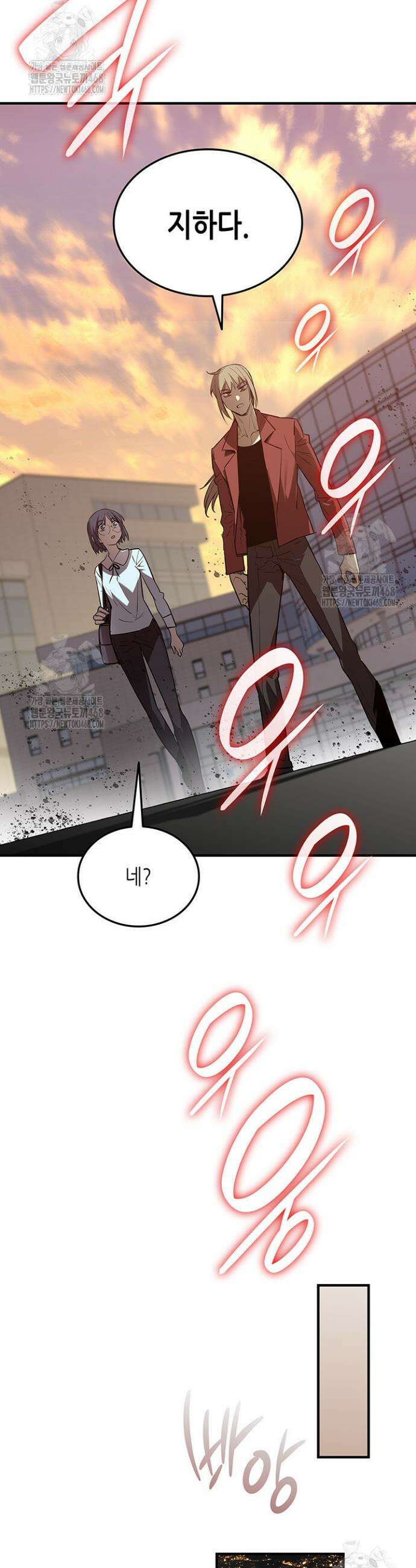 닳고닳은 뉴비 235화 31