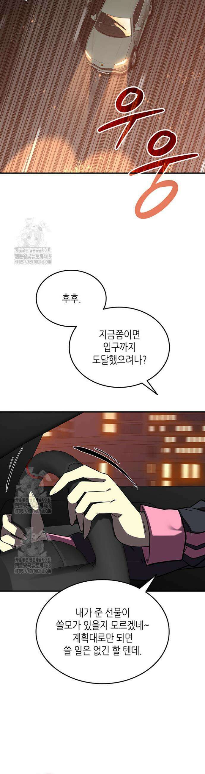 닳고닳은 뉴비 235화 33
