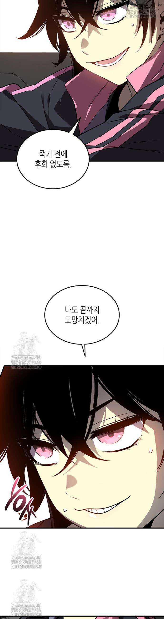 닳고닳은 뉴비 235화 35