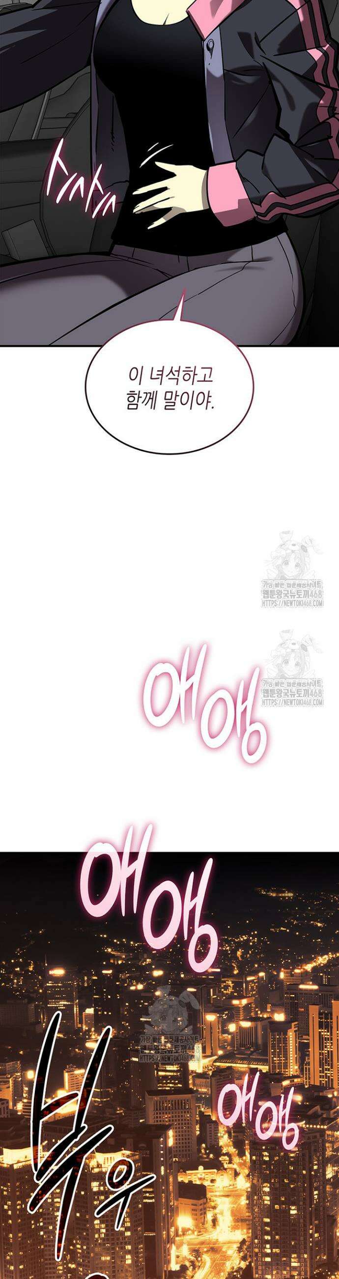 닳고닳은 뉴비 235화 36
