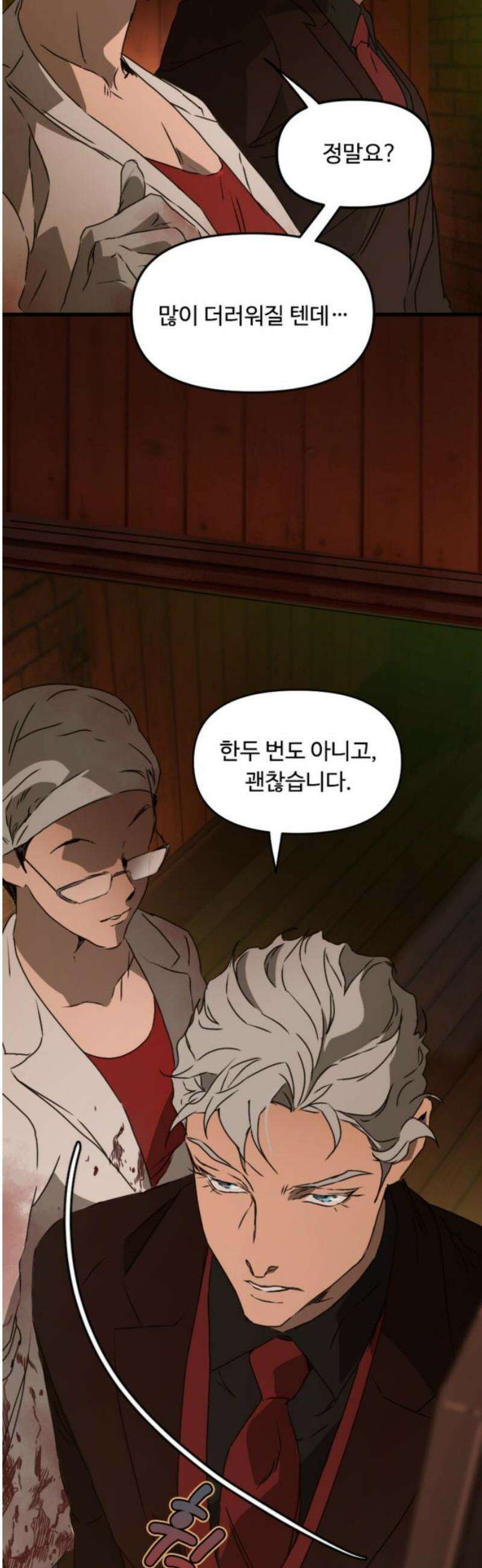 마피아 내니 64화 14