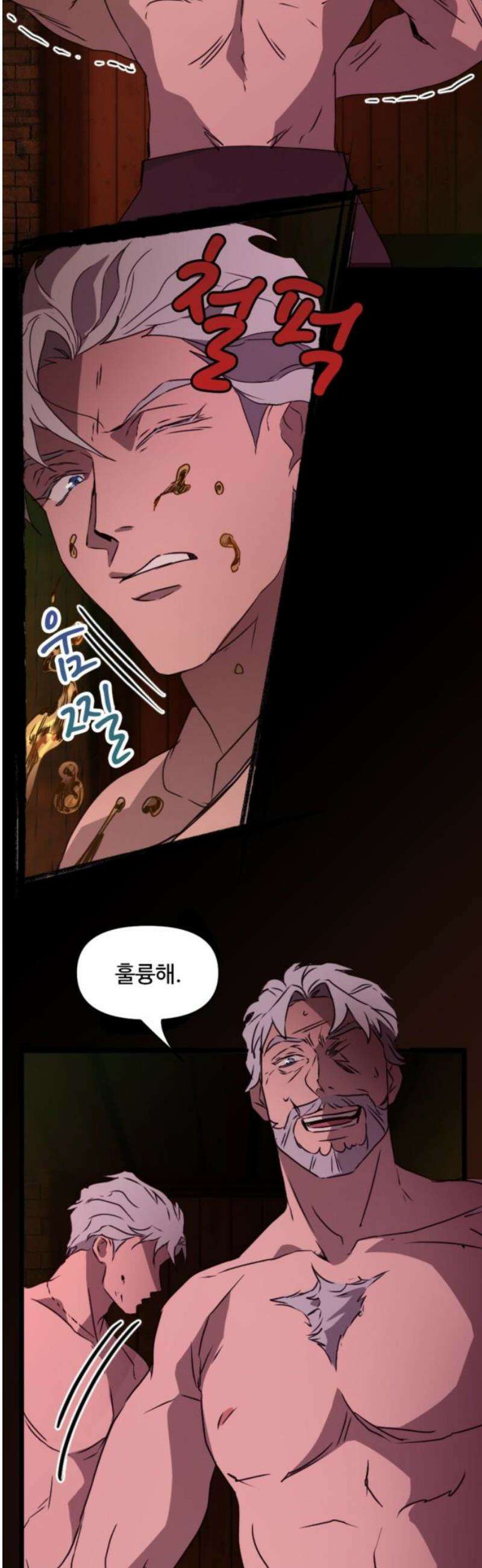 마피아 내니 64화 18