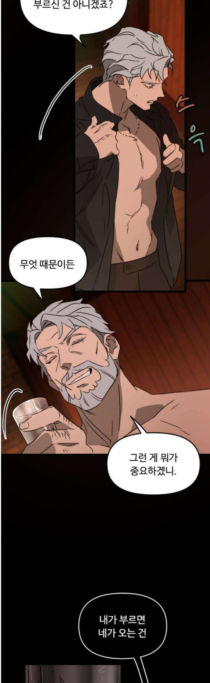 마피아 내니 64화 20