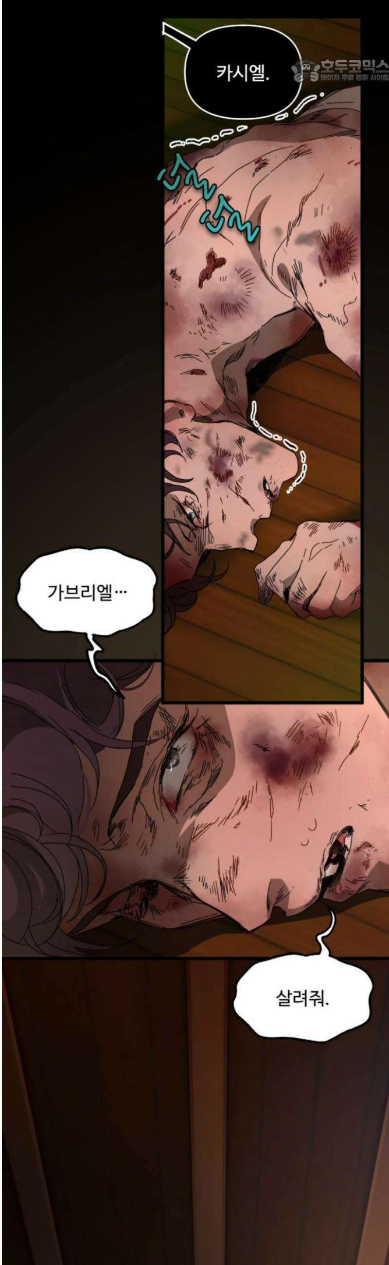 마피아 내니 64화 37