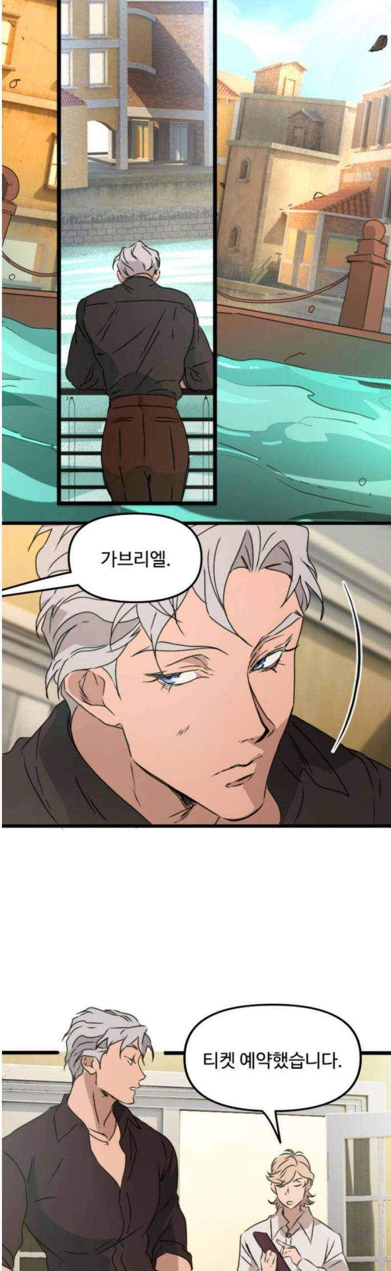 마피아 내니 64화 40