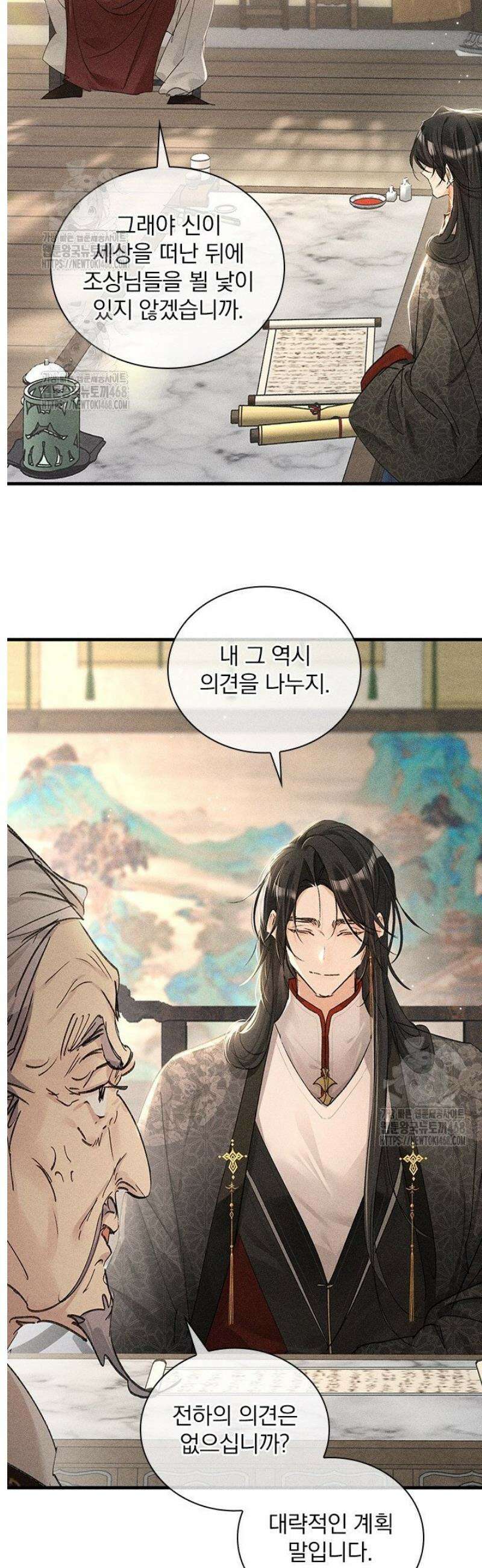 적의 유혹에 빠지다 73화 6