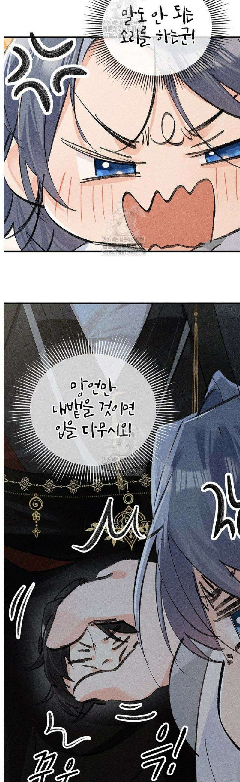 적의 유혹에 빠지다 73화 8