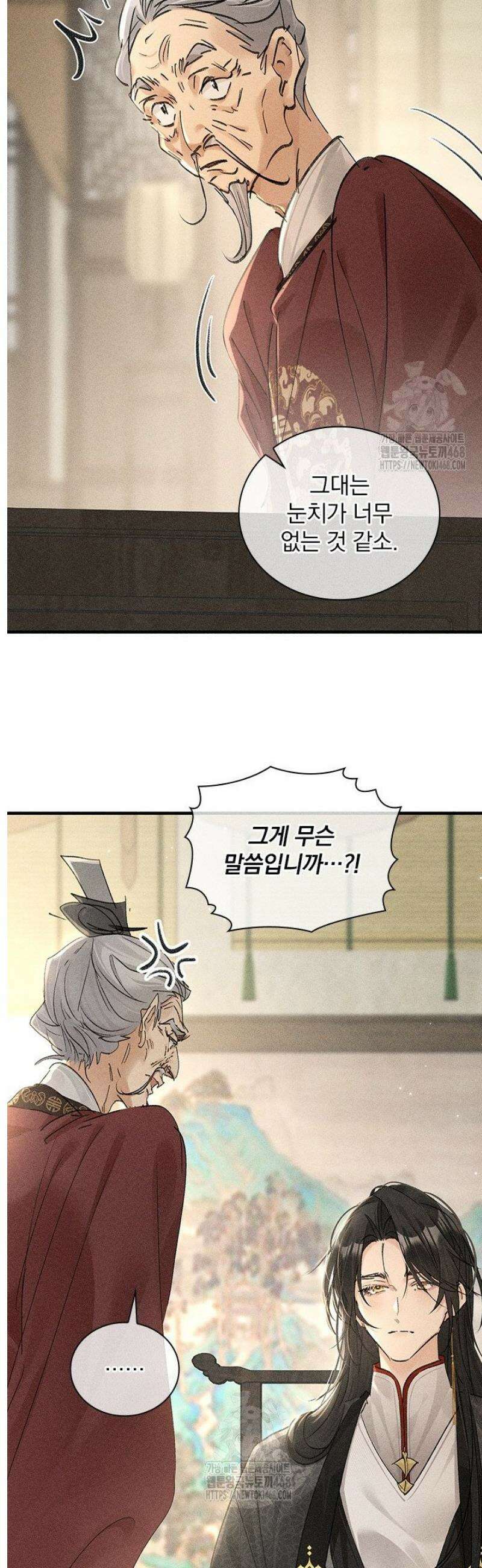 적의 유혹에 빠지다 73화 13