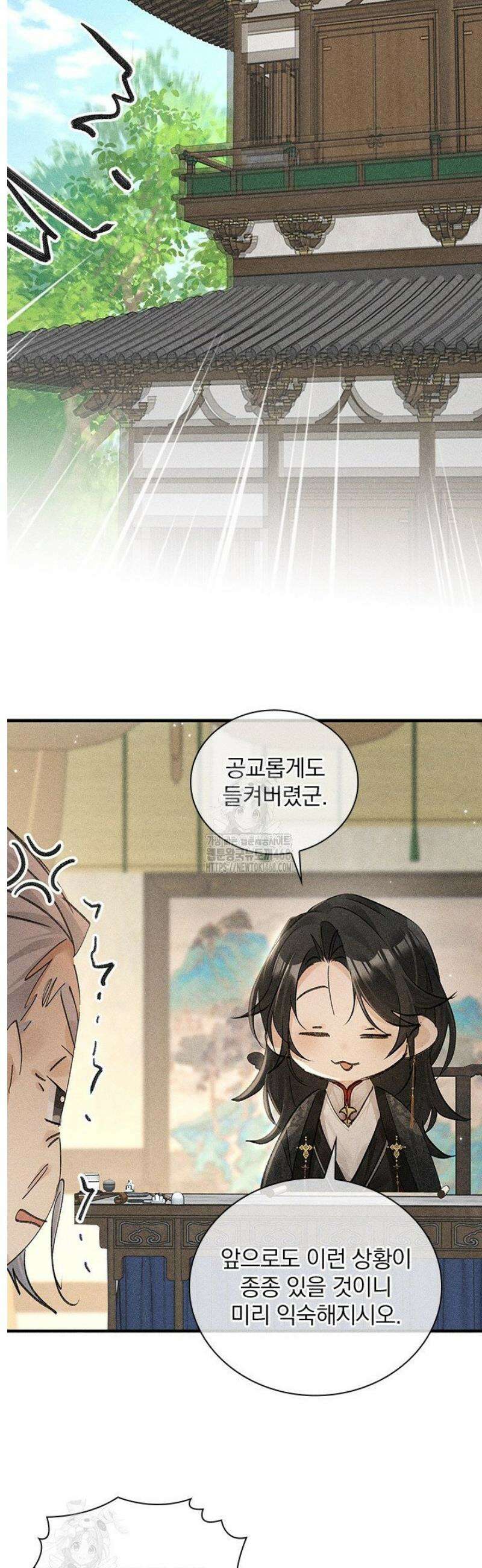 적의 유혹에 빠지다 73화 15